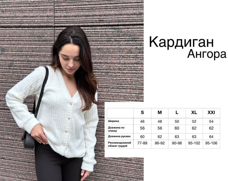 Кардиган ангора S 065 фото