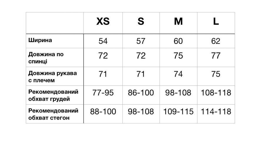Куртка куліска демі шоколад XS 063 фото