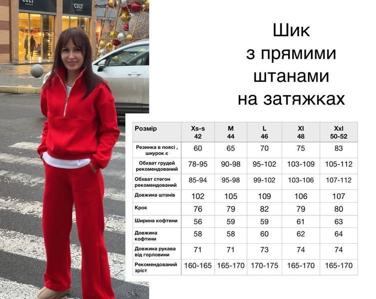 костюм Шик з штанами на затяжках на флісі шоколад XS-S 070 фото