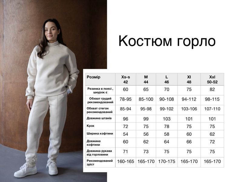 Костюм Горло слонова кістка XS-S 050 фото